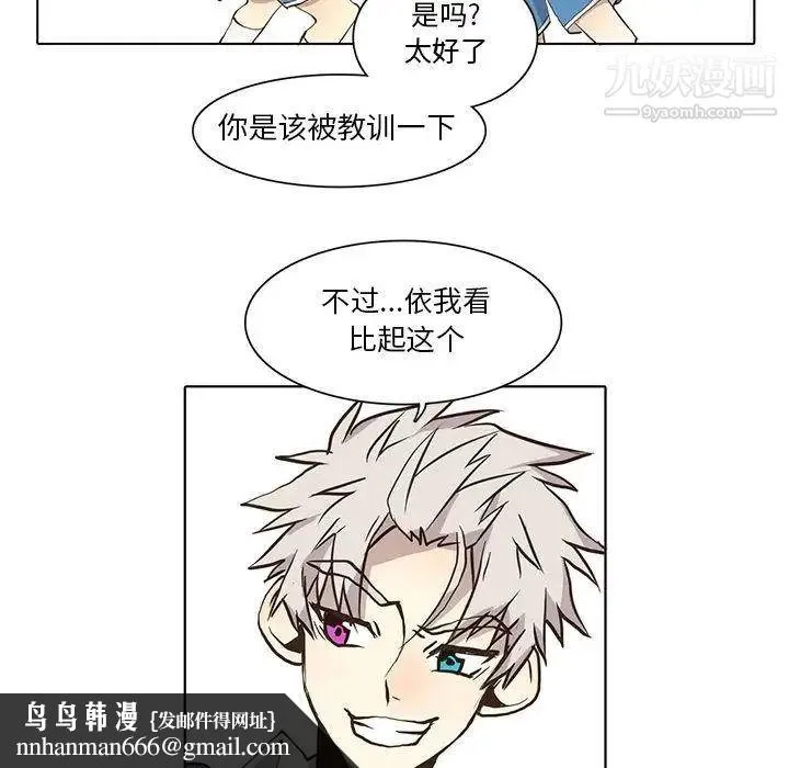 野性之城 第34章 第41页