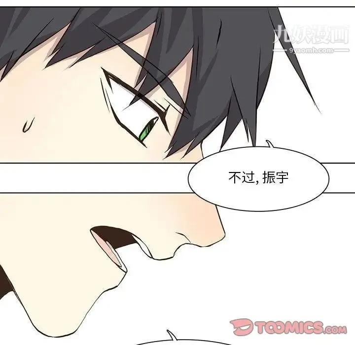 野性之城 第34章 第50页