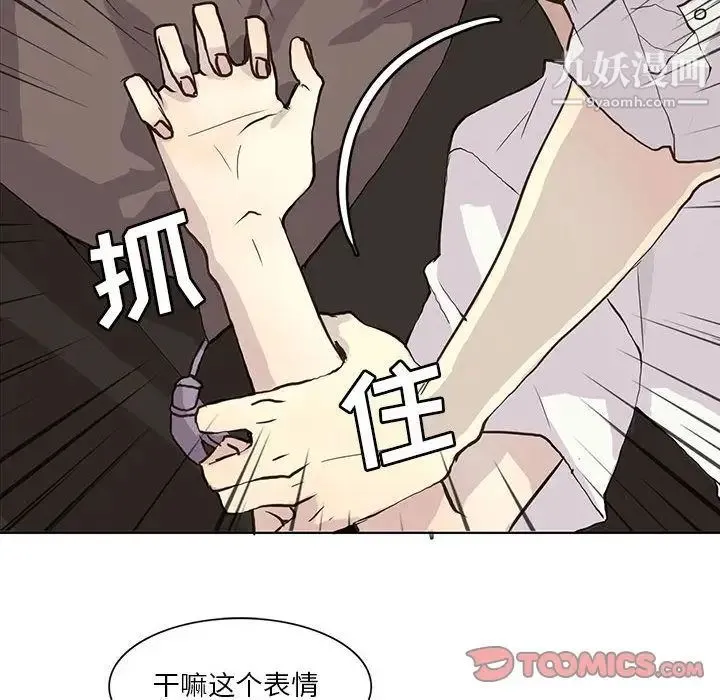 野性之城 第34章 第24页
