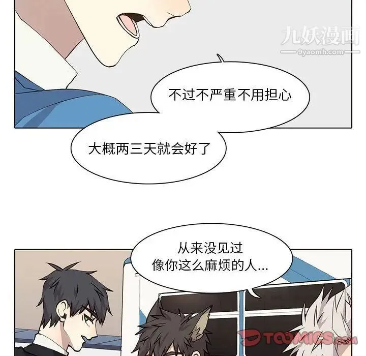 野性之城 第34章 第56页