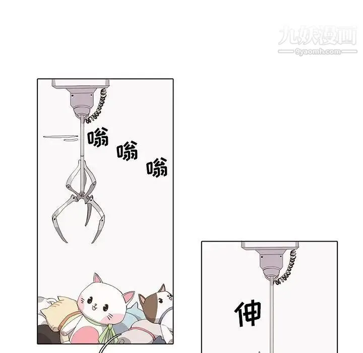 野性之城 第35章 第14页