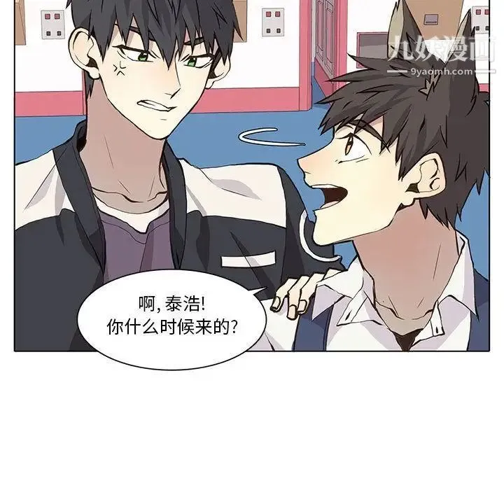 野性之城 第35章 第24页