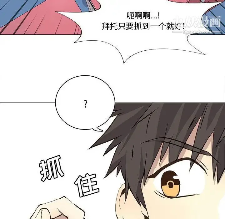 野性之城 第35章 第22页