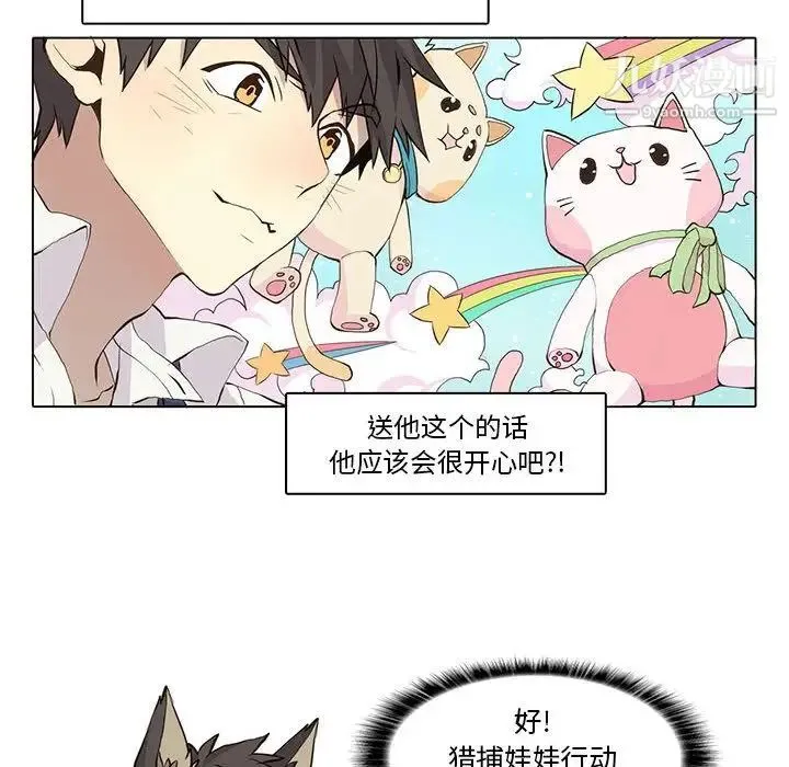 野性之城 第35章 第12页