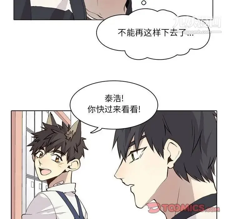 野性之城 第35章 第43页