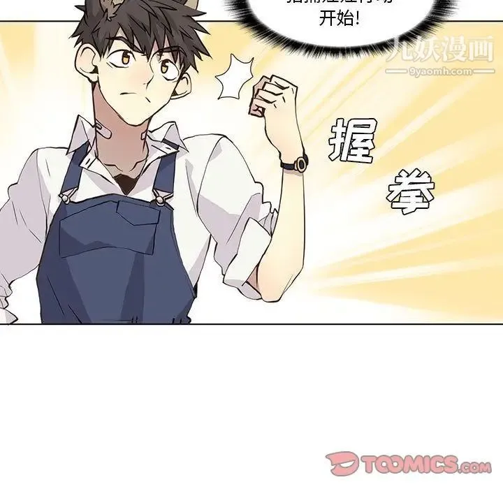 野性之城 第35章 第13页