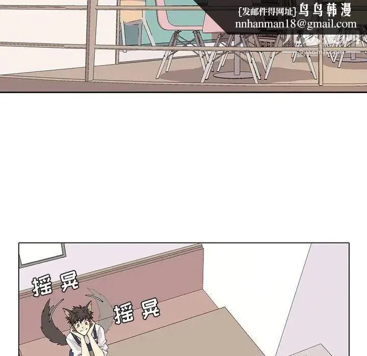 野性之城 第35章 第26页