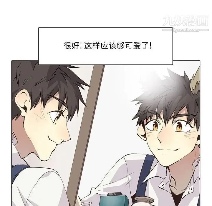 野性之城 第35章 第6页