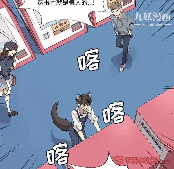 野性之城 第35章 第21页