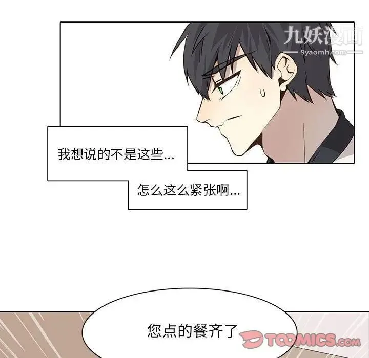 野性之城 第35章 第33页