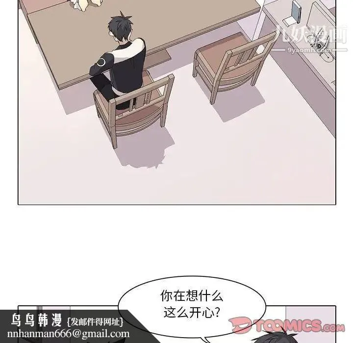 野性之城 第35章 第27页