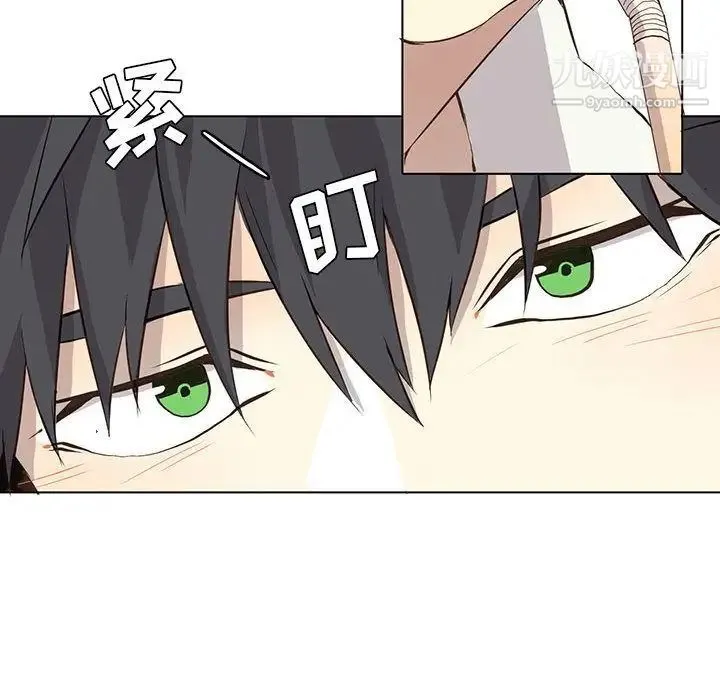 野性之城 第35章 第38页