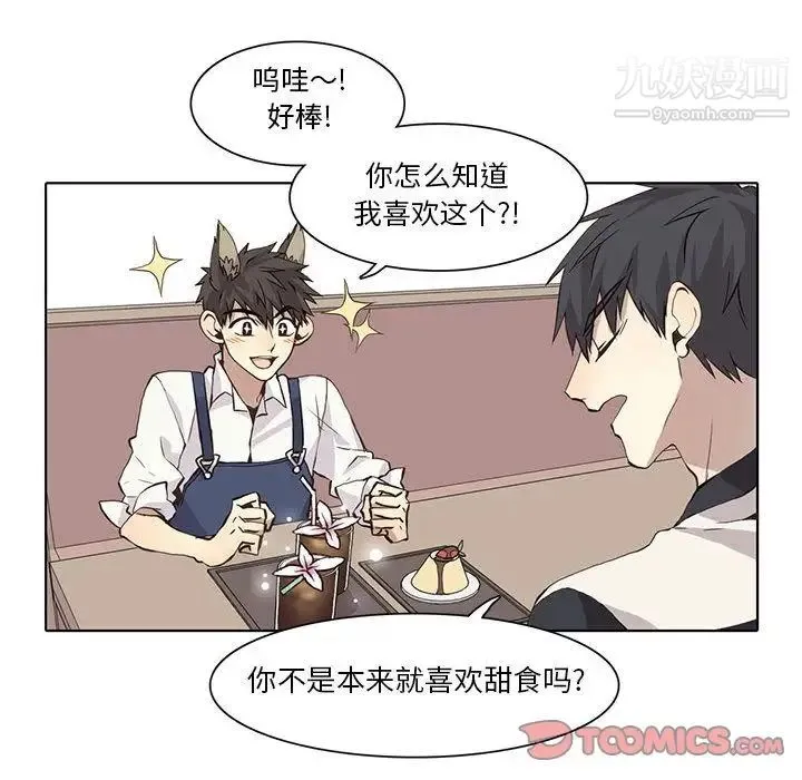 野性之城 第35章 第35页