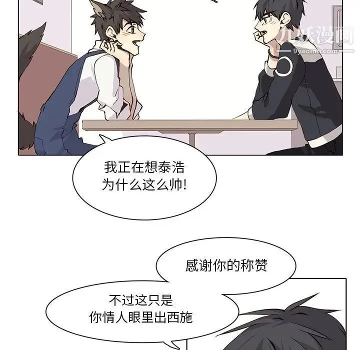 野性之城 第35章 第28页