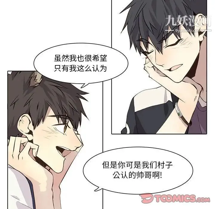 野性之城 第35章 第29页