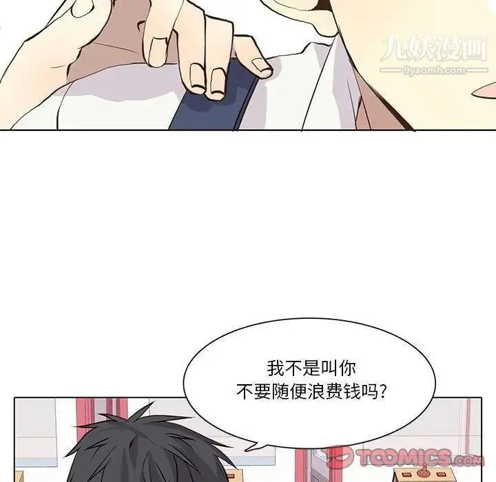 野性之城 第35章 第23页