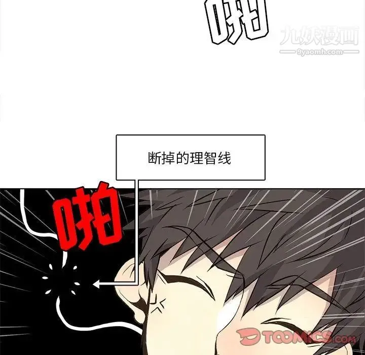 野性之城 第35章 第19页