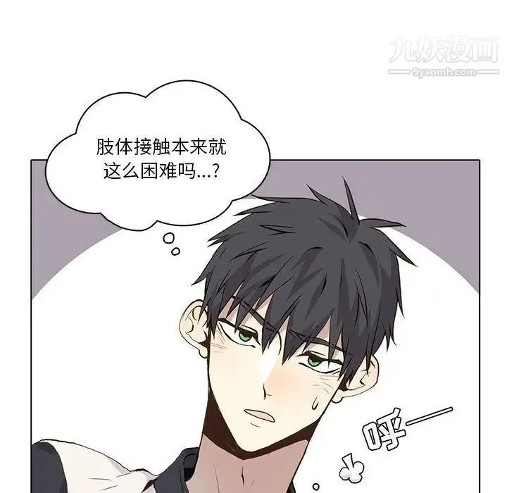 野性之城 第35章 第42页