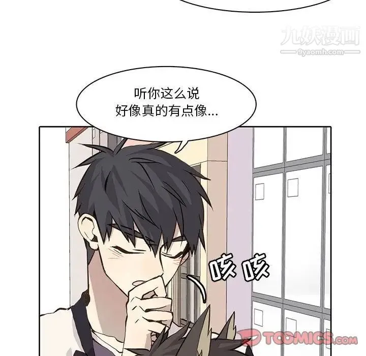 野性之城 第35章 第47页
