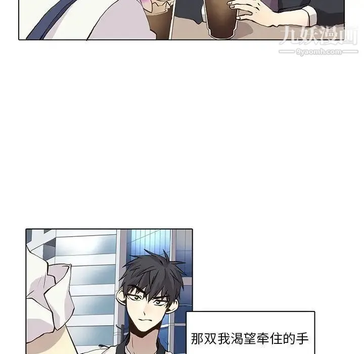 野性之城 第35章 第40页