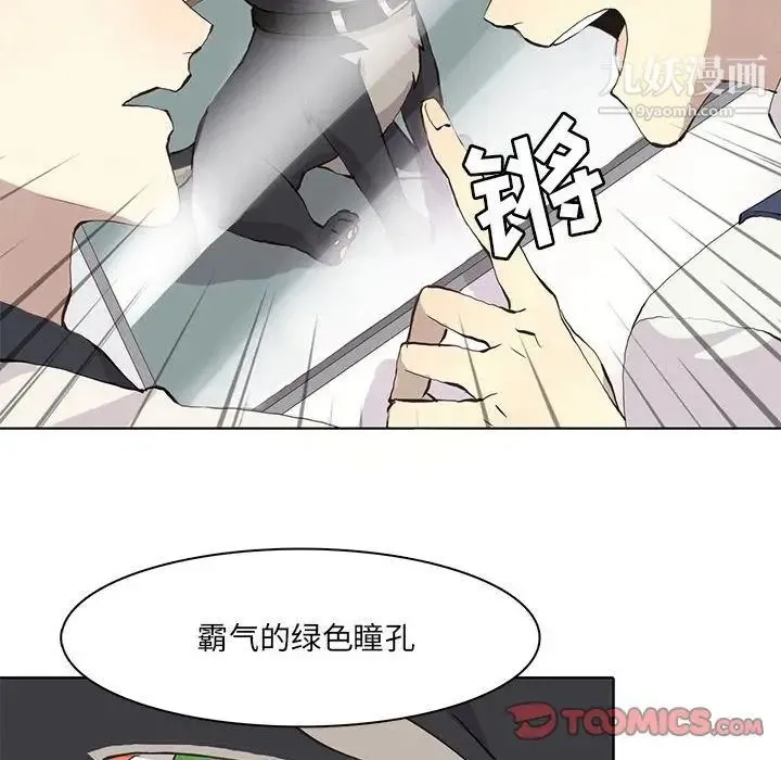 野性之城 第35章 第45页
