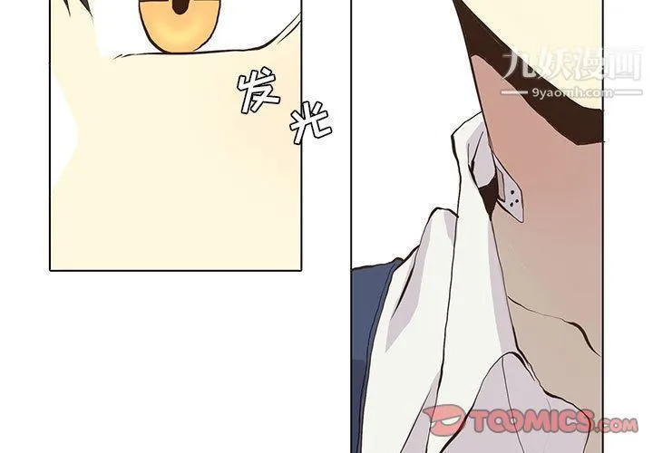 野性之城 第35章 第3页