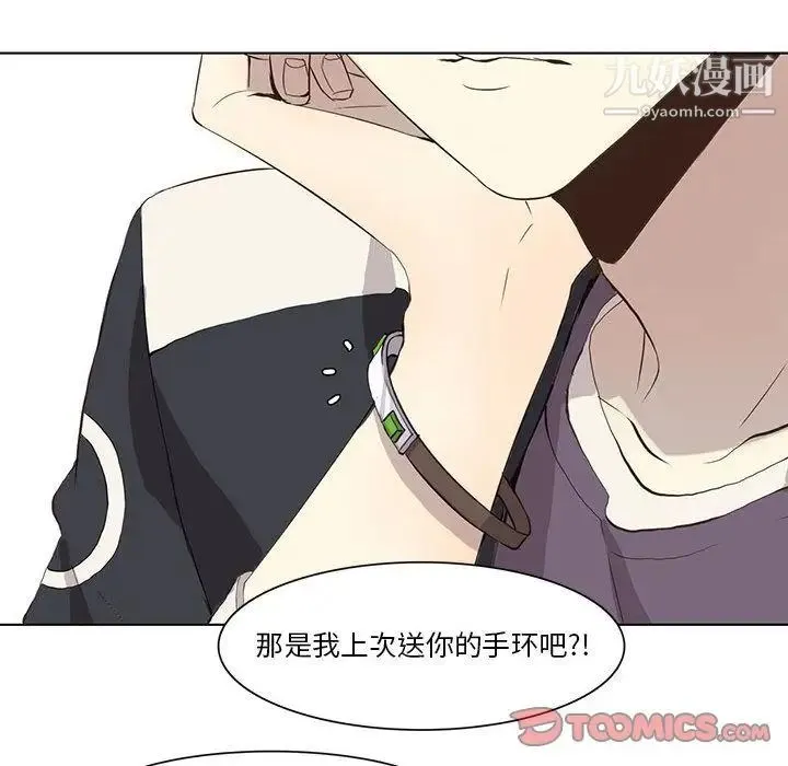 野性之城 第35章 第31页