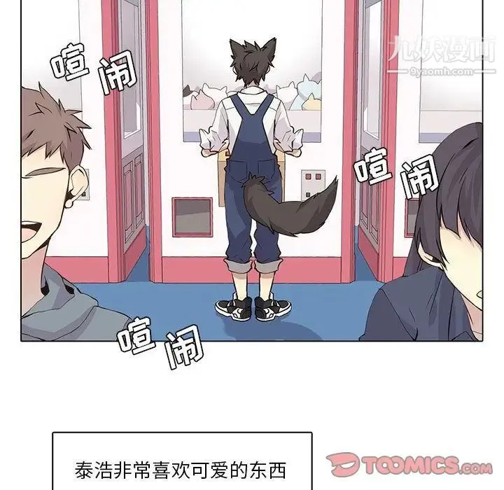 野性之城 第35章 第11页