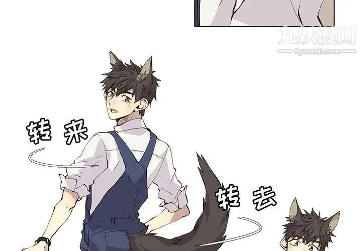 野性之城 第35章 第4页