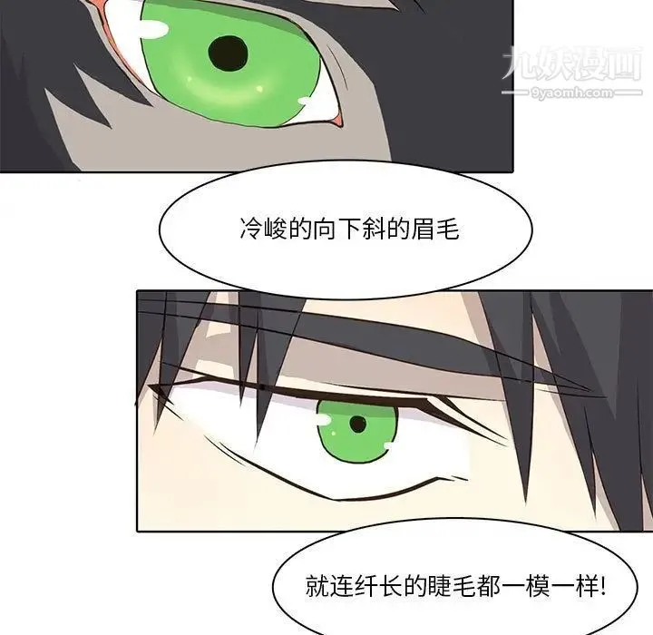 野性之城 第35章 第46页