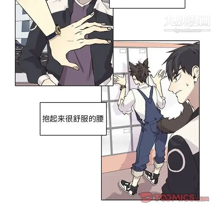 野性之城 第35章 第41页