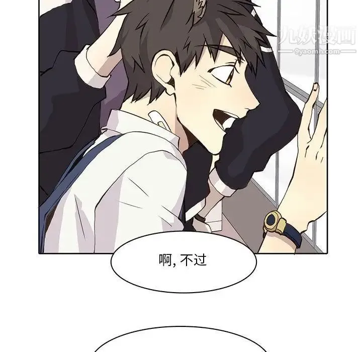 野性之城 第35章 第48页