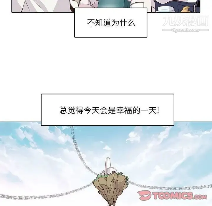 野性之城 第35章 第7页