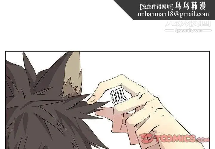野性之城 第35章 第1页
