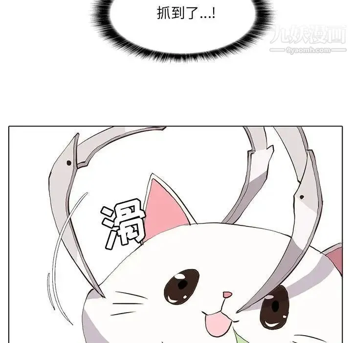 野性之城 第35章 第16页