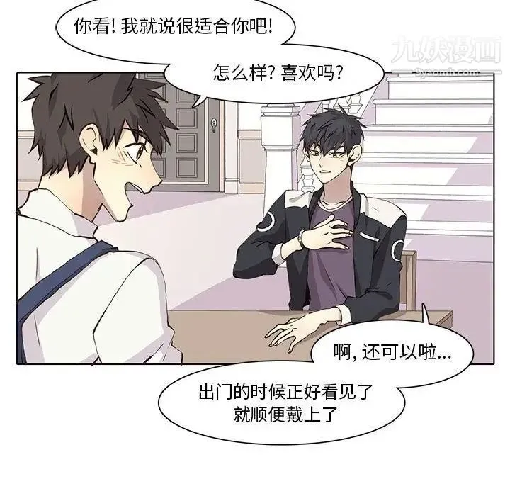野性之城 第35章 第32页