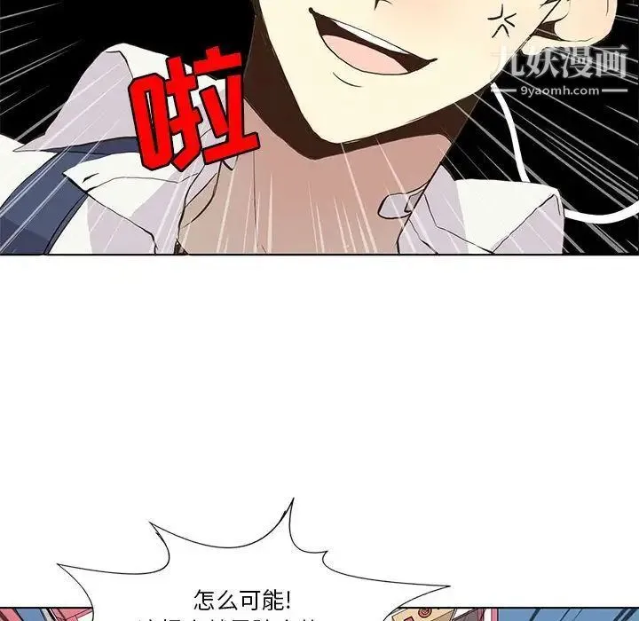 野性之城 第35章 第20页