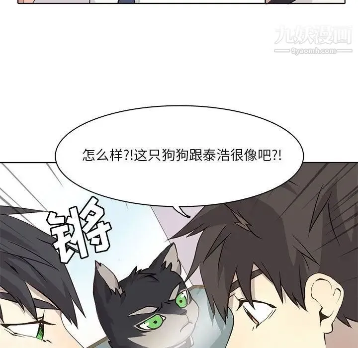 野性之城 第35章 第44页