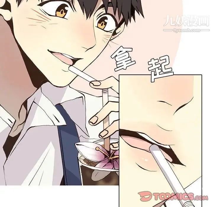 野性之城 第35章 第37页