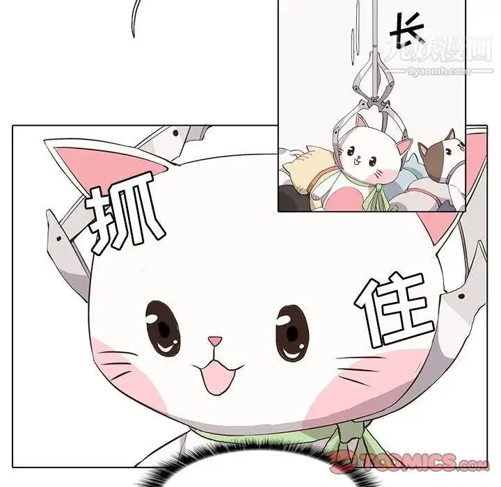 野性之城 第35章 第15页
