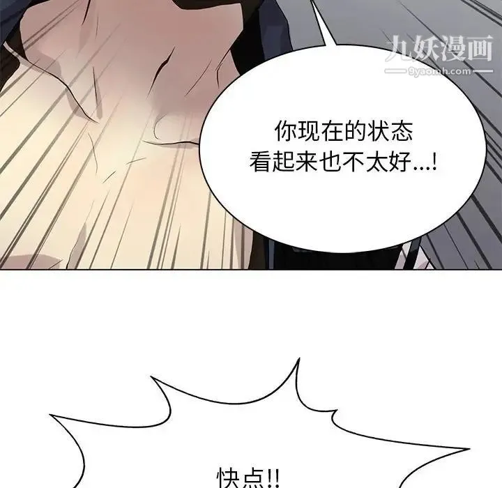 野性之城 第118话 第100页
