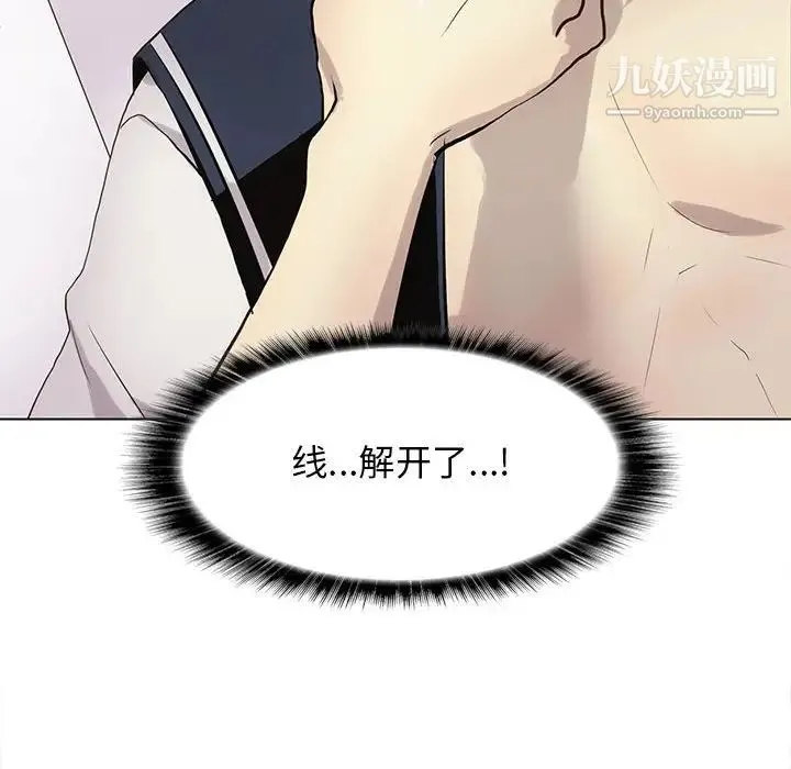 野性之城 第118话 第45页