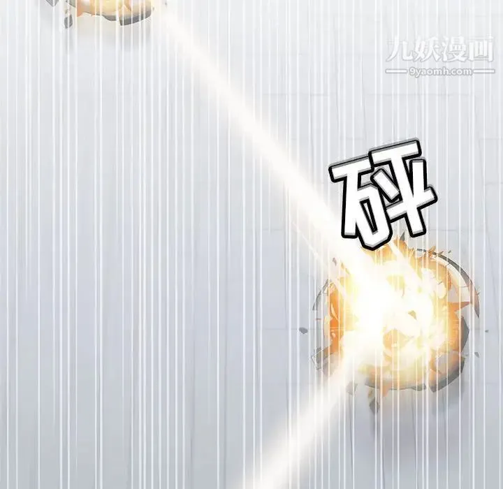 野性之城 第118话 第39页