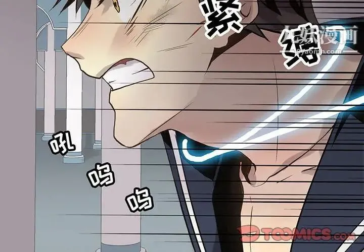 野性之城 第118话 第2页