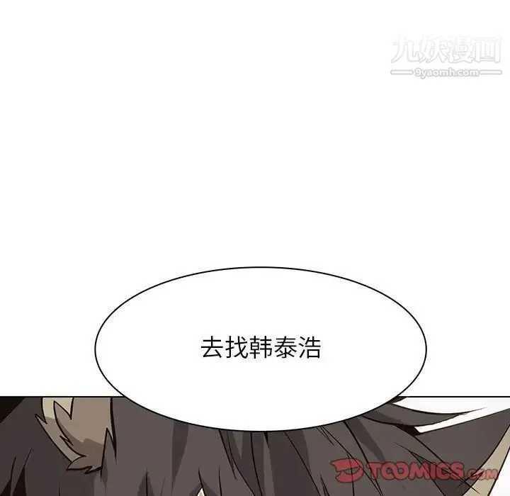 野性之城 第118话 第74页