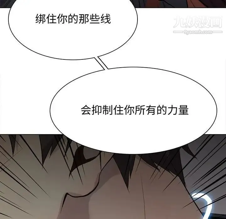 野性之城 第118话 第7页