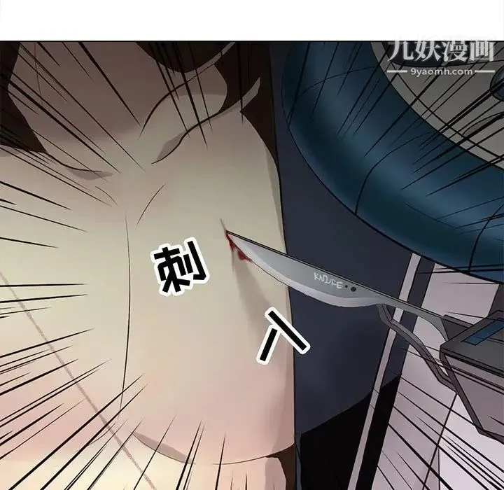 野性之城 第118话 第11页