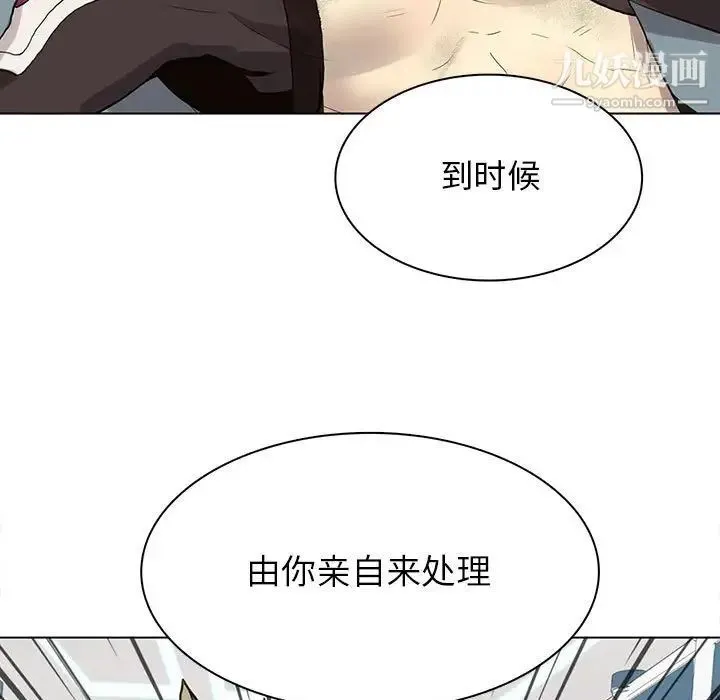 野性之城 第118话 第71页