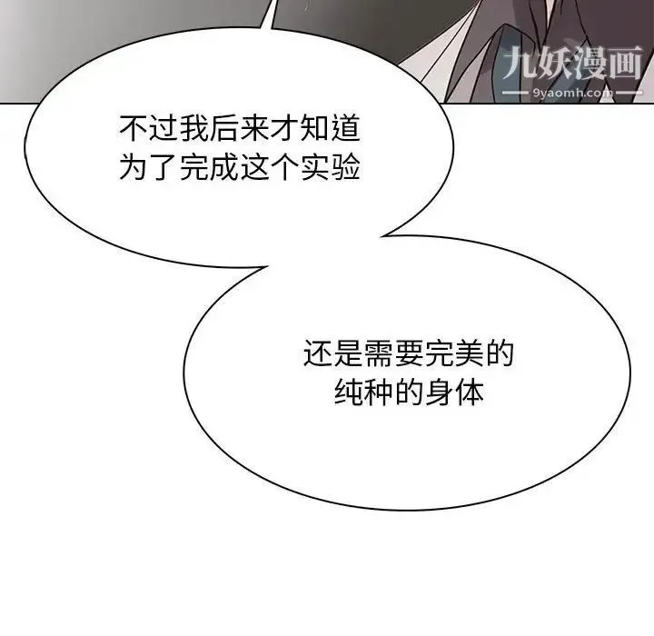 野性之城 第118话 第49页