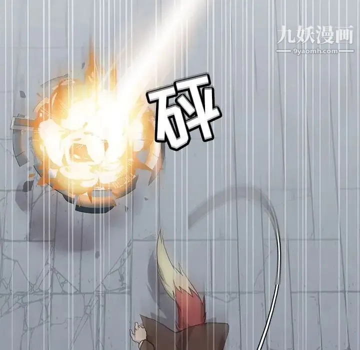 野性之城 第118话 第40页